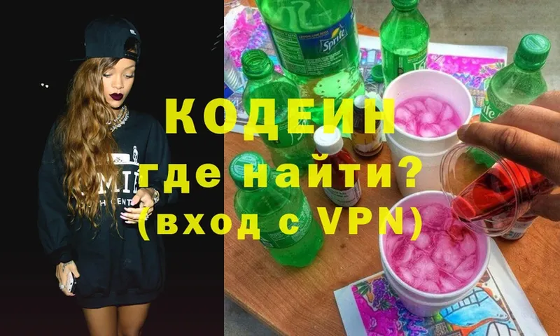 Кодеин напиток Lean (лин)  Ряжск 